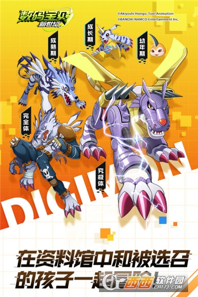 数码宝贝新世纪九游版