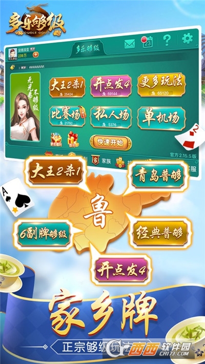 多乐够级无效版apk