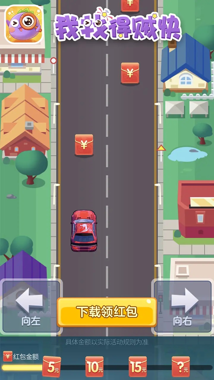 我找的贼快赚钱红包版