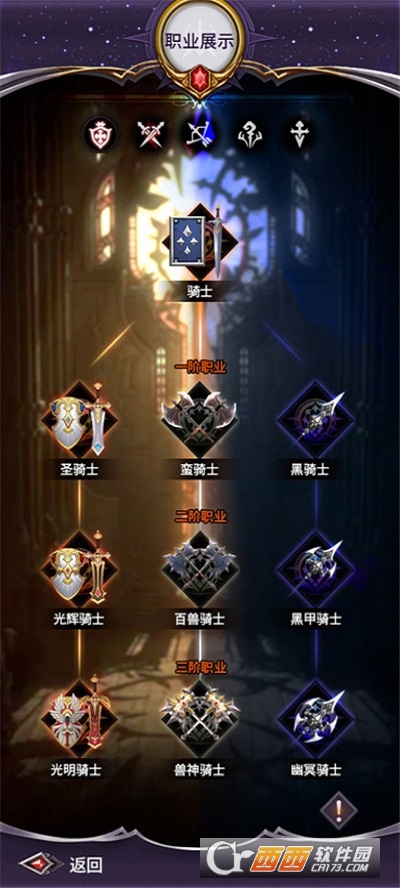 寻光者物语九游版