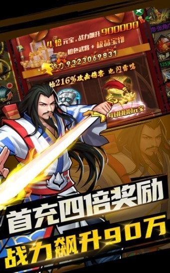 逐鹿中原三国战纪bt版