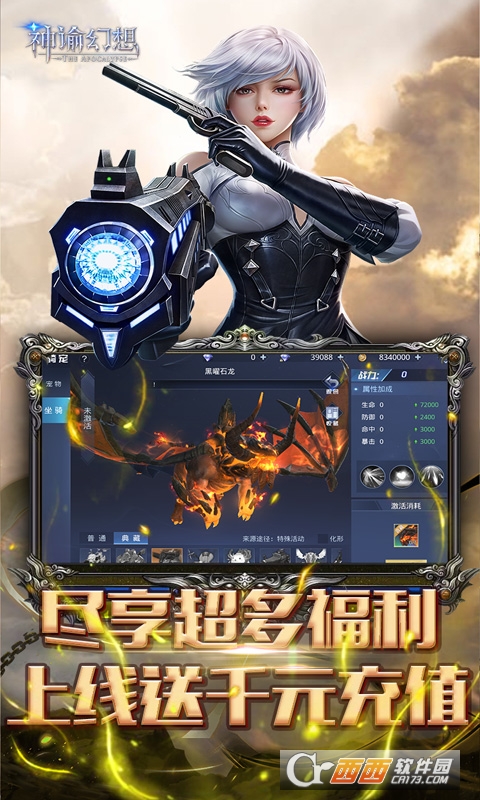 神谕幻想变态版