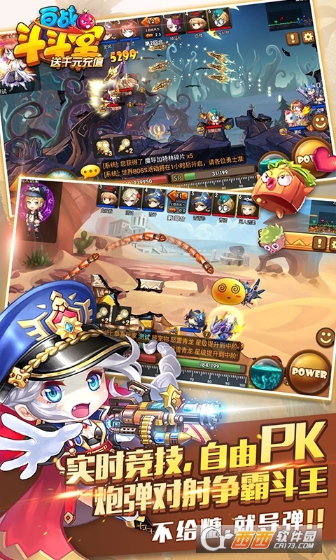 百战斗斗堂吃鸡送充值版