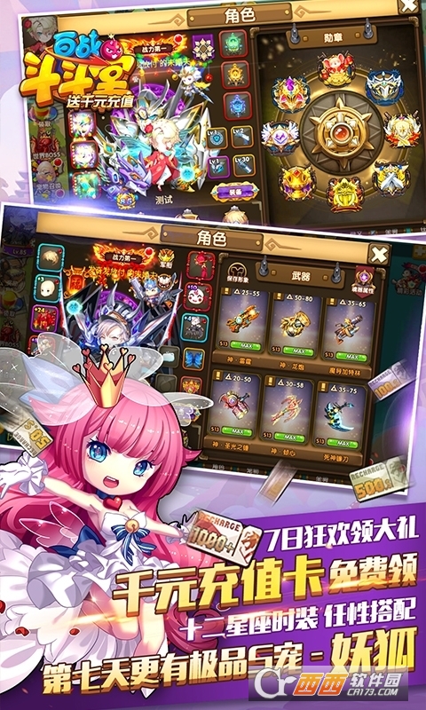 百战斗斗堂吃鸡送充值版