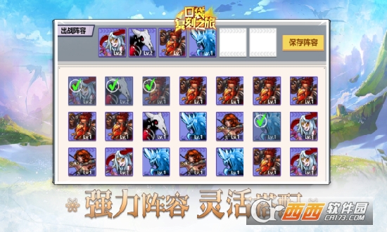 口袋复刻之旅内购