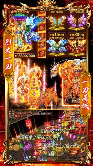 烈火一刀无限元宝版