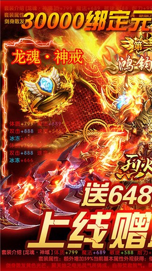 烈火一刀变态版