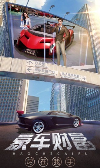 谁是首富无限金币版