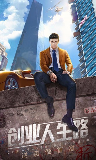 谁是首富无限金币版