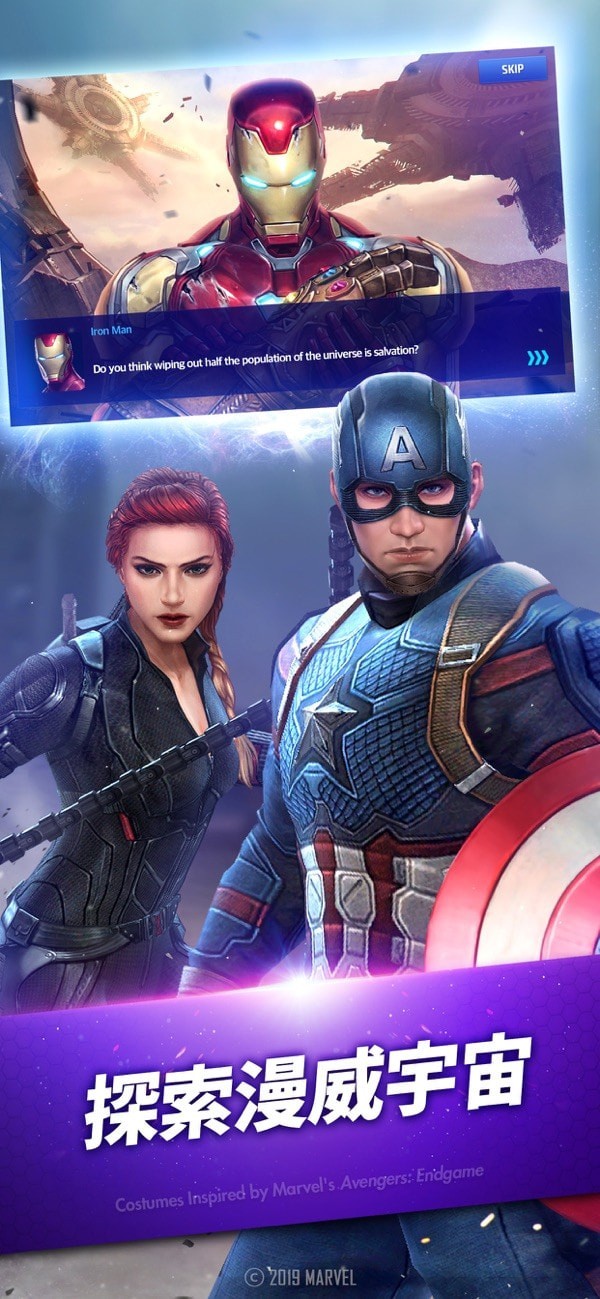 漫威超级争霸战无限水晶版