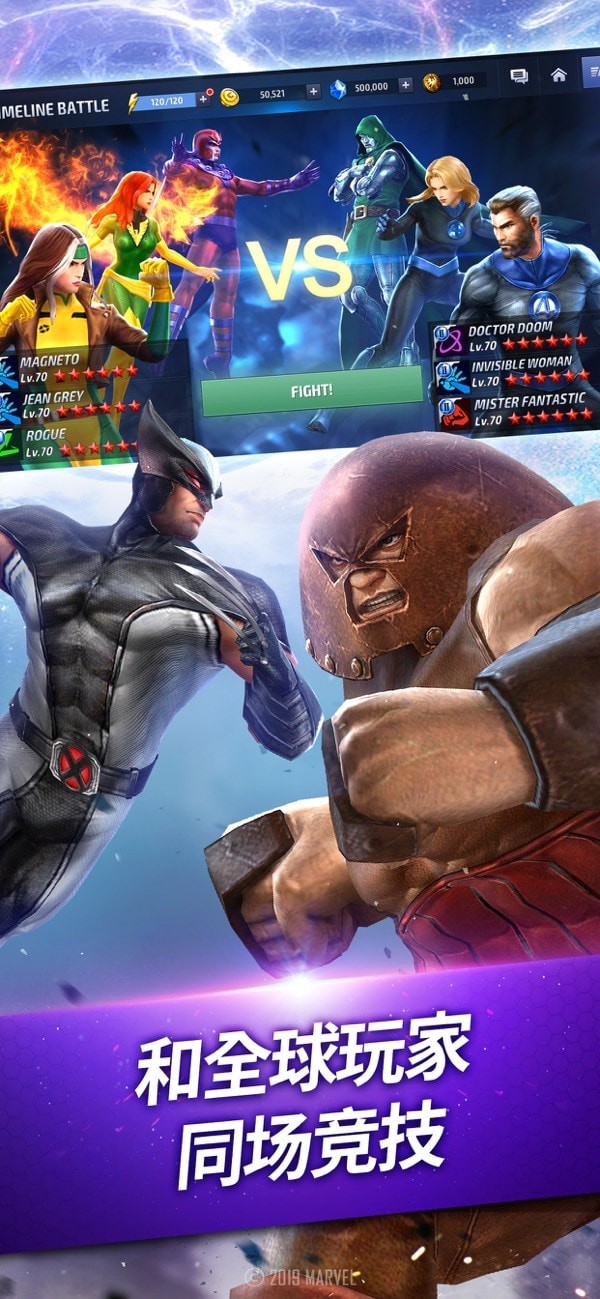 漫威超级争霸战无限水晶版