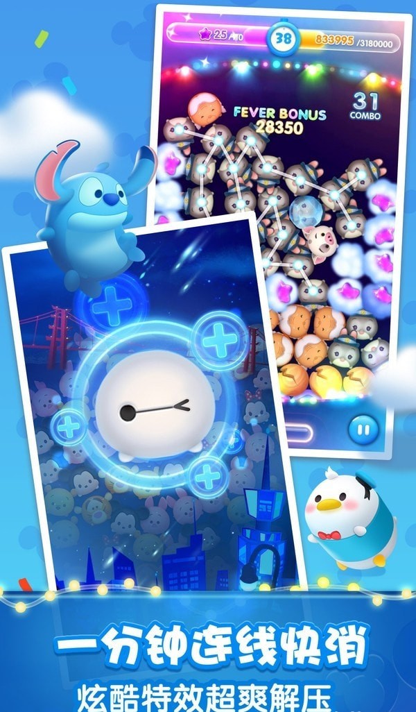 松松总动员迪士尼