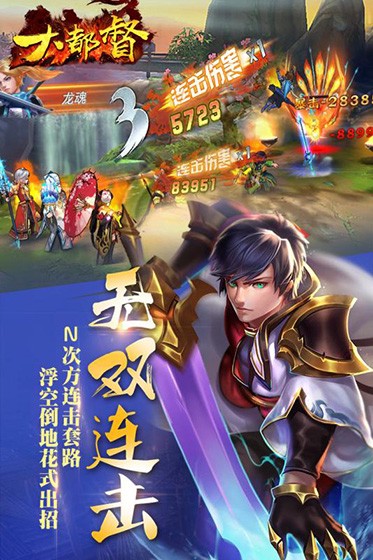 大都督无限金币版