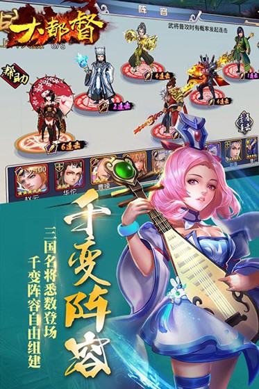 大都督无限金币版