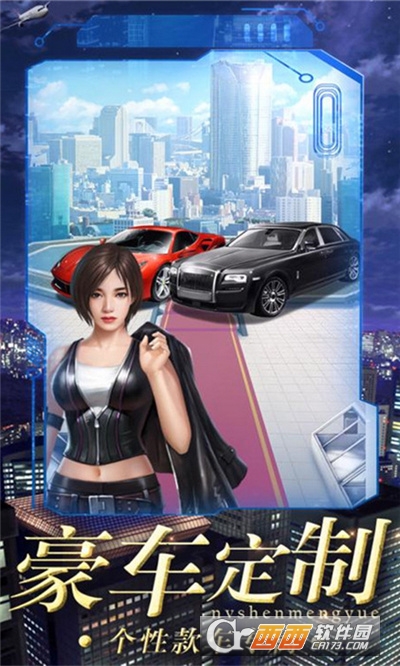 女神的斗士贴身秘书养成最新版