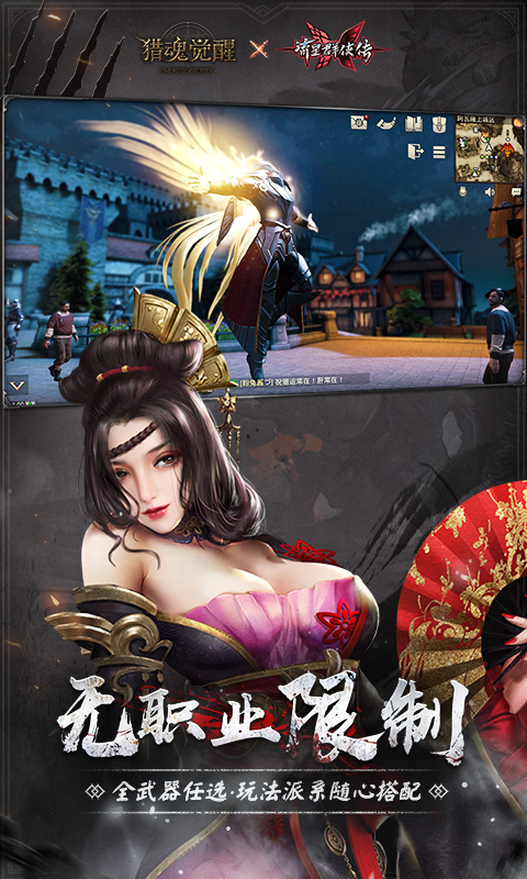 猎魂觉醒蓝叠版