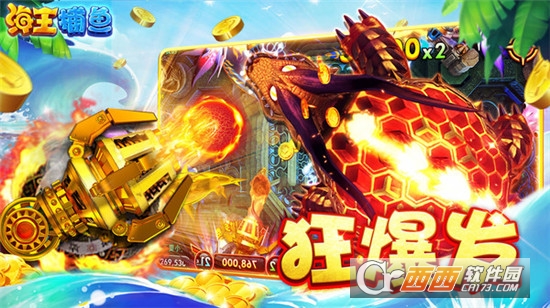 海王捕鱼免费版