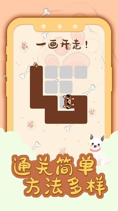 一画成名无限金币版