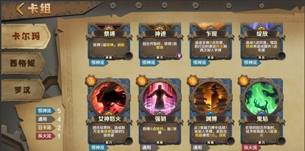 因狄斯的谎言内购版