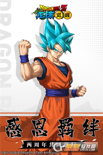 龙珠觉醒无限钻石无限角色