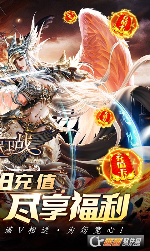 女神保卫战真女神联盟