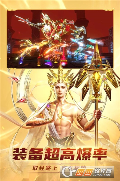 齐天大战神九游版