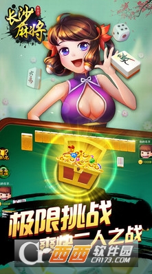 白金岛长沙麻将