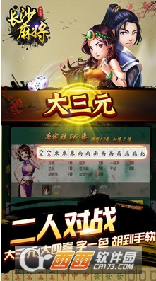 白金岛长沙麻将