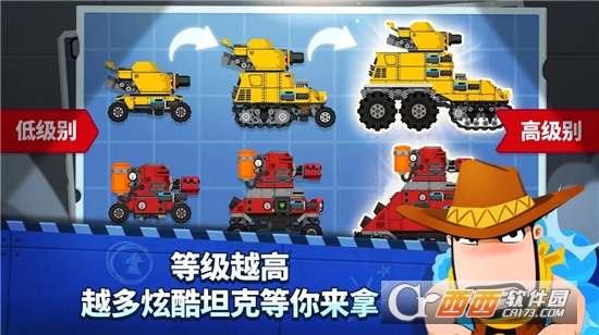 超级战车闪电战免广告无限奖励