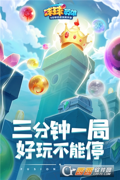 球球英雄无限钻石无限金币最新版