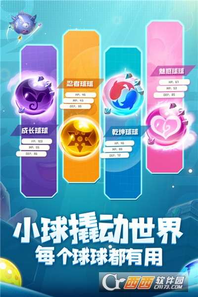 球球英雄无限钻石无限金币最新版