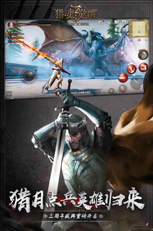 猎魂觉醒360服务器版