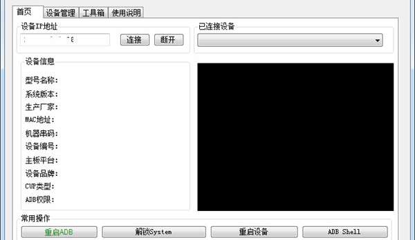 小米盒子4C刷机固件(附刷机教程)