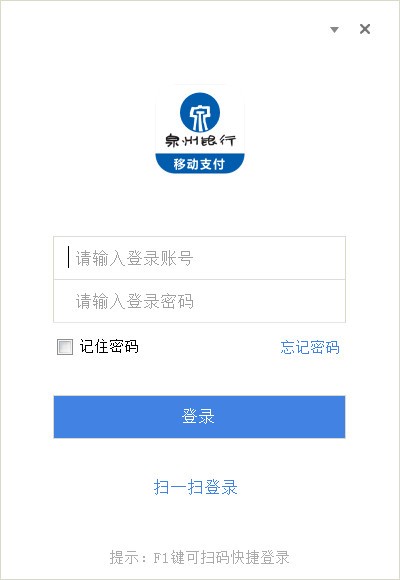 泉小二商户版xp版