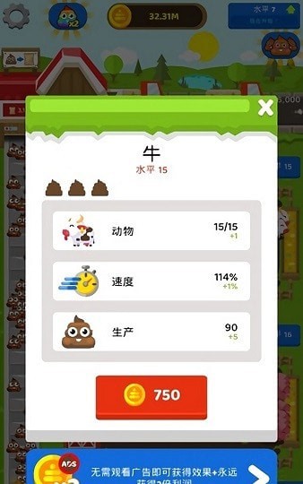 闲置肥料农场无限金币版