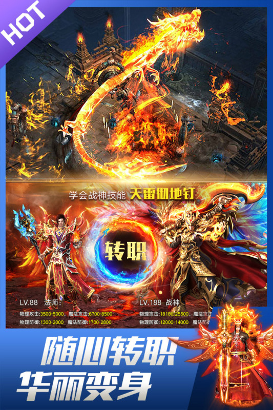 龙皇传说腾讯版