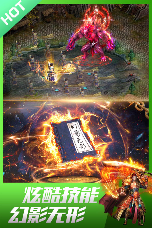 龙皇传说单机版