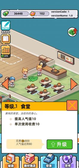 武馆模拟器无限碧玉版