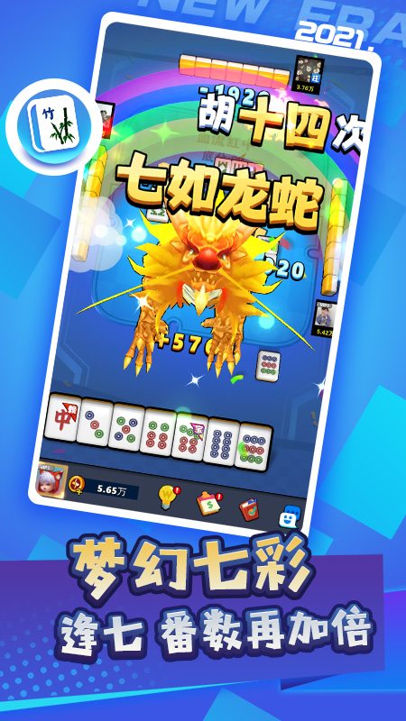 七彩麻将作弊器免费版