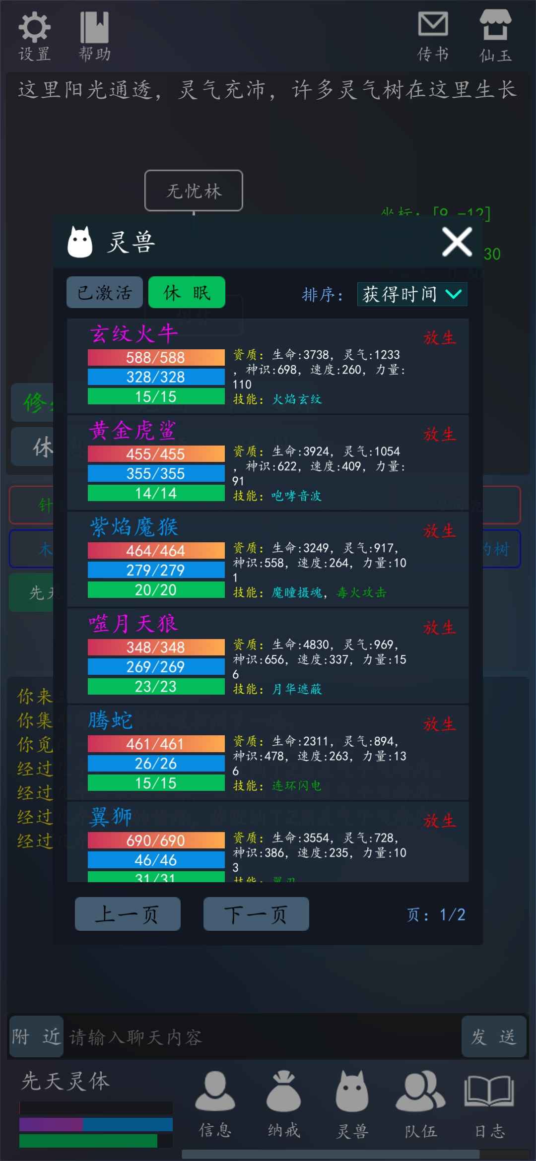 轮回修真OL无限仙玉