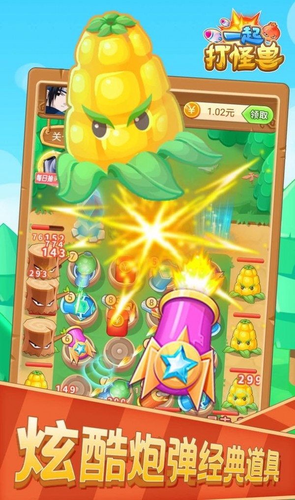 一起打怪兽无限金币版