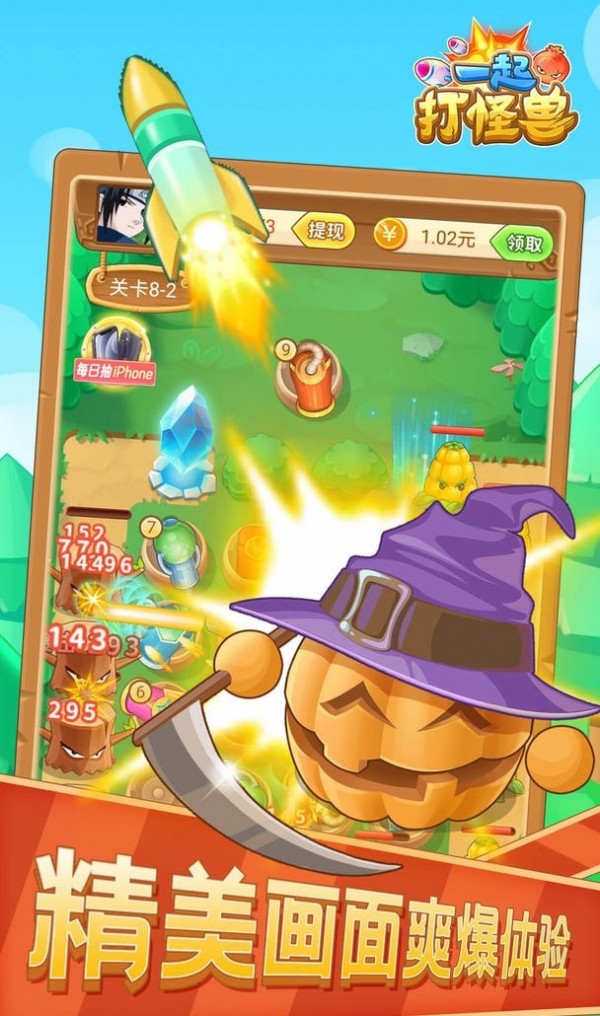 一起打怪兽无限金币版