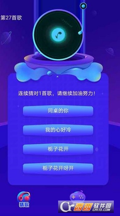 云云猜歌红包版