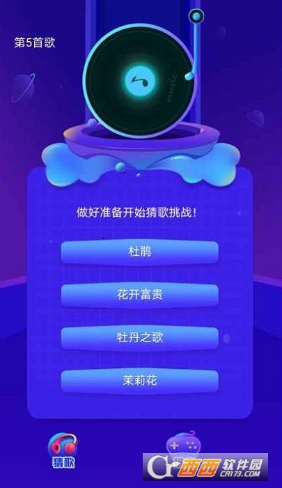 云云猜歌红包版