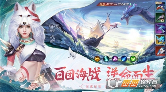 四海封妖录最新版