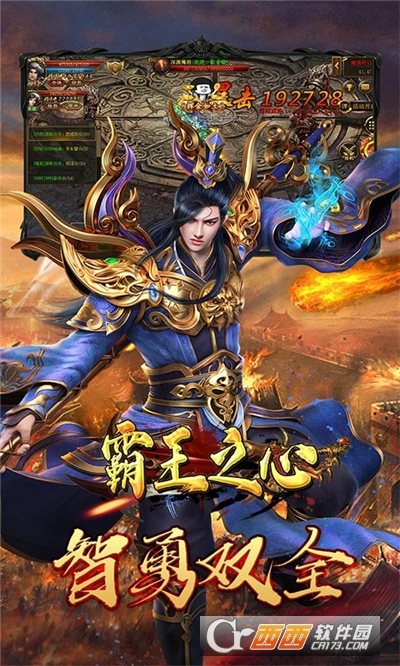 霸王之心无限回收版