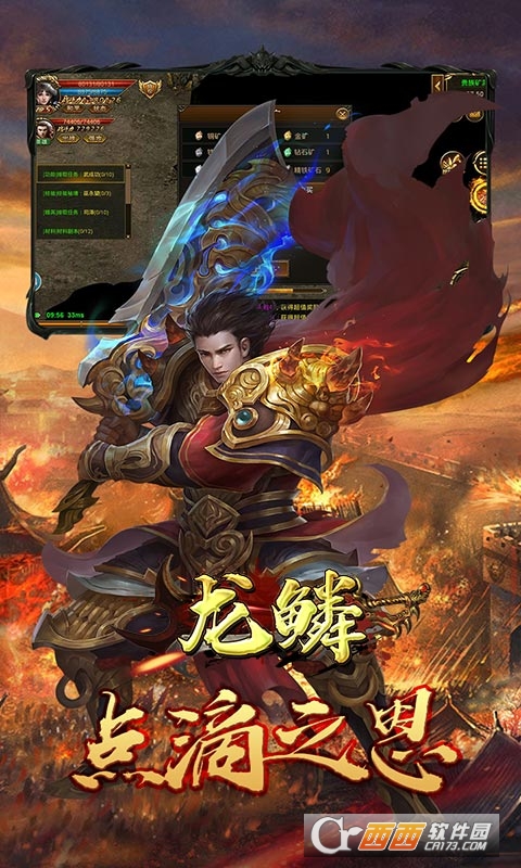 龙鳞高爆回收版