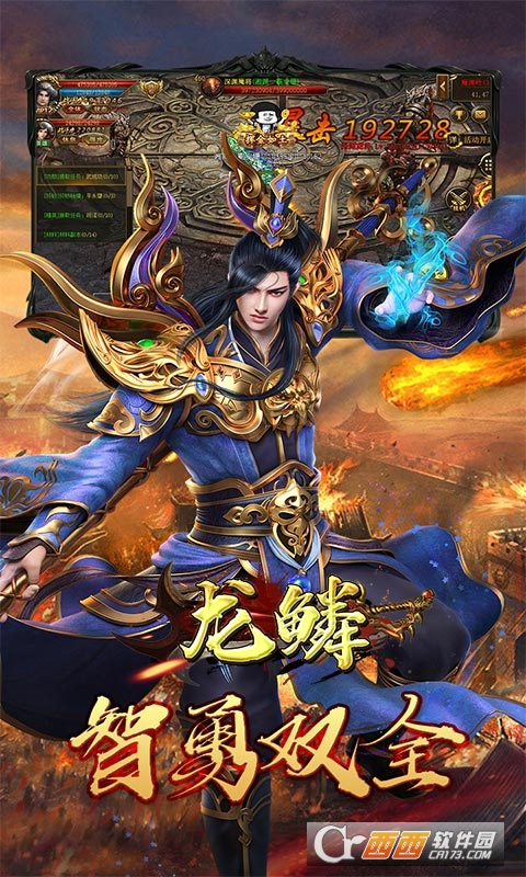 龙鳞高爆回收版