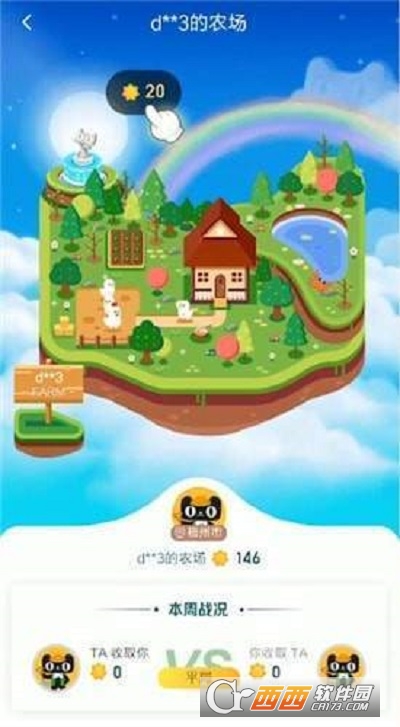 天猫农场红包版