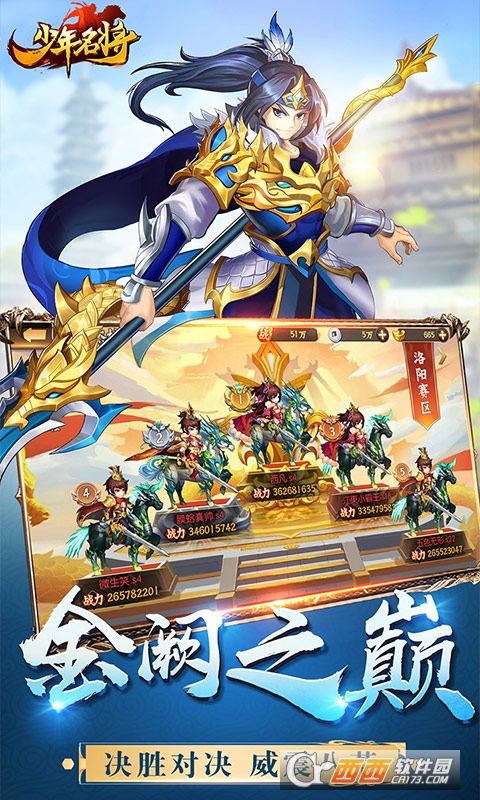 少年名将折扣福利版